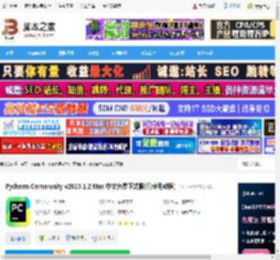Pycharm2025官方下载 Pycharm Community v2025.1.2 Mac 中文免费正式版(附使用教程) 下载-脚本之家