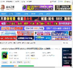 Pycharm2025官方下载 JetBrains Pycharm 社区版 v2025.1.2 中文免费正式版(附汉化包 安装教程) 下载-脚本之家