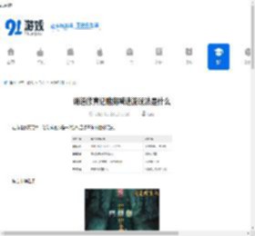 诡道修真记赌狗减速流玩法是什么-诡道修真记赌狗减速流怎么玩 - 91手游网