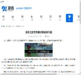洛克王国世界魔法师如何升星-洛克王国世界魔法师升星方法 - 91手游网