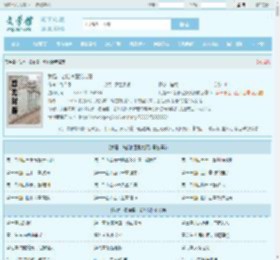 我是一名抬棺匠张九阳全文免费阅读,我是一名抬棺匠张九阳完整版 - 文学馆