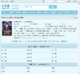 随军男人要换亲，转头高嫁他首长全文免费阅读,随军男人要换亲，转头高嫁他首长完整版 - 文学馆