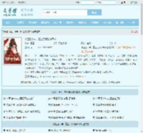 被囚三十年，重生后我踏碎皇城最新章节,被囚三十年，重生后我踏碎皇城无弹窗 - 文学馆