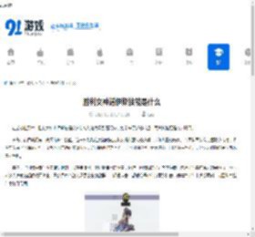 胜利女神诺伊斯技能是什么-胜利女神新的希望诺伊斯技能介绍 - 91手游网
