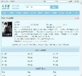 完美犯罪最新章节,完美犯罪无弹窗 - 文学馆