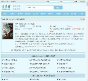 综武：王妃小龙女，夫人请自重全文免费阅读,综武：王妃小龙女，夫人请自重完整版 - 文学馆