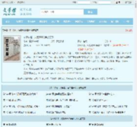 多子多福，从娶妻开始争霸天下全文免费阅读,多子多福，从娶妻开始争霸天下完整版 - 文学馆