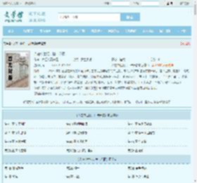 人在中世纪，抽卡升爵全文免费阅读,人在中世纪，抽卡升爵完整版 - 文学馆