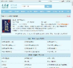 重生后，朕和皇后在逃荒全文免费阅读,重生后，朕和皇后在逃荒完整版 - 文学馆