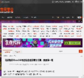 玩家购买Xbox360老游戏盘收获意外惊喜：美美赚一笔 _ 游民星空 GamerSky.com