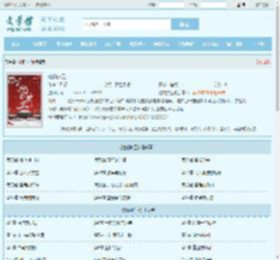 她的护卫全文免费阅读,她的护卫完整版 - 文学馆