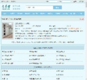 盗墓之我是胡八一的表弟全文免费阅读,盗墓之我是胡八一的表弟完整版 - 文学馆
