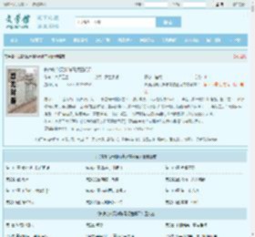 长庚剑仙天渊陈青源董问君全文免费阅读,长庚剑仙天渊陈青源董问君完整版 - 文学馆