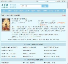 我，阴阳判官？本官断案死刑起步最新章节,我，阴阳判官？本官断案死刑起步无弹窗 - 文学馆