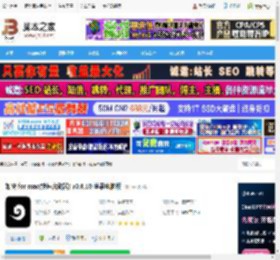 如快mac版下载 如快 for mac(快速启动器) v0.6.10 苹果电脑版 下载-脚本之家