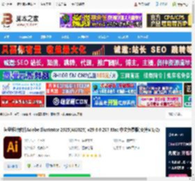 Illustrator2025下载 矢量设计软件Adobe Illustrator 2025(AI2025) v29.6.0.207 Mac 中文免费版(支持M1/2) 下载-脚本之家