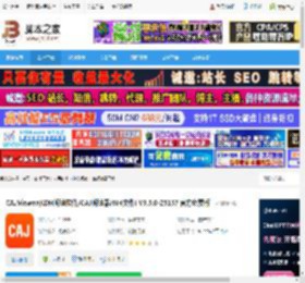 caj阅读器下载 CAJViewer(KDH阅读软件/CAJ阅读器/NH文件) V9.5.0-25157 官方免费版 下载-脚本之家
