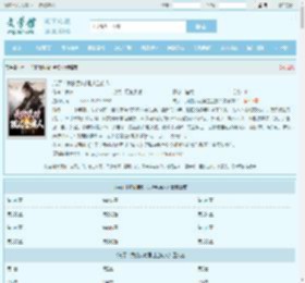完了！我的武功强过全族人最新章节,完了！我的武功强过全族人无弹窗 - 文学馆