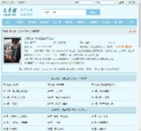 抢我原创，我成巨星你哭什么？最新章节,抢我原创，我成巨星你哭什么？无弹窗 - 文学馆