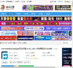 FDM下载器 Free Download Manager不限速下载 v6.28.1.6321 中文免费绿色版 32/64位 下载-脚本之家