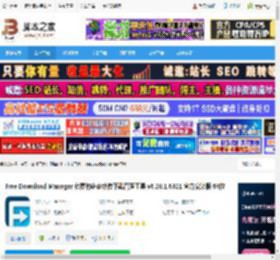 Free Download Manager下载 Free Download Manager 免费的多点续传下载管理工具 v6.28.1.6321 官方安装版 64位 下载-脚本之家
