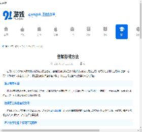 音频存储方法-如何将手机音频保存到夸克网盘教程 - 91手游网