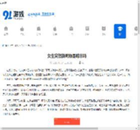 女生突然换昵称是暗示吗 - 91手游网