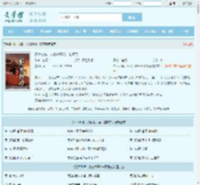 权术纵横：从秘书开始一路繁花全文免费阅读,权术纵横：从秘书开始一路繁花完整版 - 文学馆