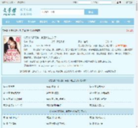 钓系美人野又撩，京圈大佬上头了全文免费阅读,钓系美人野又撩，京圈大佬上头了完整版 - 文学馆