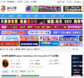 Capture One企业版免费下载 RAW图片编辑处理Capture One Enterprise for Mac v16.6.3.6 直装免费版 下载-脚本之家