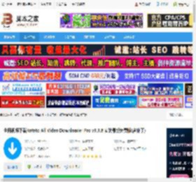 能下载各种视频的软件下载 全网视频下载Kotato All Video Downloader Pro v9.9.8 安装最新免费版(含补丁) 下载-脚本之家