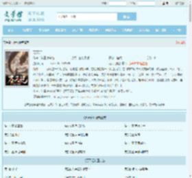 万天记最新章节,万天记无弹窗 - 文学馆
