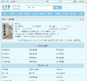 掌门仙路全文免费阅读,掌门仙路完整版 - 文学馆