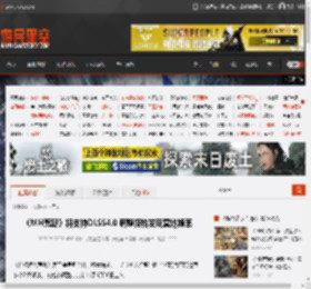 《MH荒野》将支持DLSS4.0 调整怪物发现营地频率 _ 游民星空 GamerSky.com