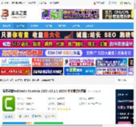 Camtasia免费下载 屏幕录制TechSmith Camtasia 2025 v25.1.3.10258 中文最新免费版 下载-脚本之家