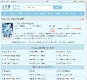 斗罗绝世：我的身体被雪帝穿了全文免费阅读,斗罗绝世：我的身体被雪帝穿了完整版 - 文学馆