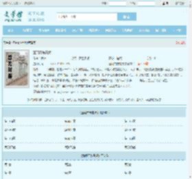 董问君陈青源全文免费阅读,董问君陈青源完整版 - 文学馆