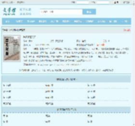 陈青源董问君全文免费阅读,陈青源董问君完整版 - 文学馆