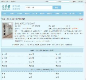 三年后，他灭了全宗门楚云楚啸天全文免费阅读,三年后，他灭了全宗门楚云楚啸天完整版 - 文学馆