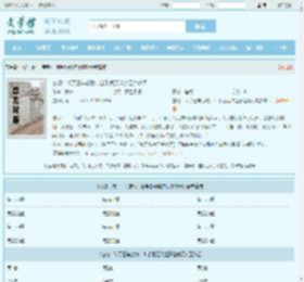 玄幻：装了三年废物，出手就无敌楚云楚啸天全文免费阅读,玄幻：装了三年废物，出手就无敌楚云楚啸天完整版 - 文学馆