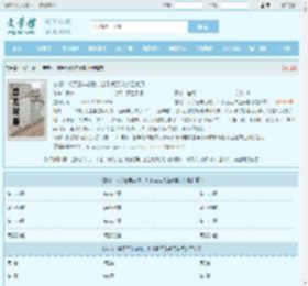玄幻：装了三年废物，出手就无敌楚云姜月全文免费阅读,玄幻：装了三年废物，出手就无敌楚云姜月完整版 - 文学馆