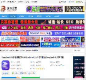 DeepSeek-R1本地部署下载 DeepSeek-R1本地部署模型LM Studio v0.3.17 中文版 含DeepSeek-R1模型下载 下载-脚本之家