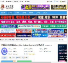 阿里云盘电脑版下载 阿里云盘PC端正式版 Aliyun Drive Desktop Client v6.8.7 免费安装版 下载-脚本之家