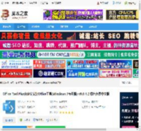 OfficeToolPlus最新版下载 Office Tool Plus自定义安装Office工具(Windows 7专用版) v9.0.4.2 绿色免费中文版 下载-脚本之家