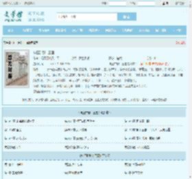 神三群聊：三国全文免费阅读,神三群聊：三国完整版 - 文学馆