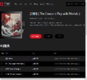 千千音乐