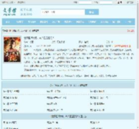 世子醒悟太晚，夫人已是王妃！最新章节,世子醒悟太晚，夫人已是王妃！无弹窗 - 文学馆
