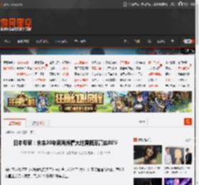 日本专家：未来30年南海海槽大地震概率高达80% _ 游民星空 GamerSky.com