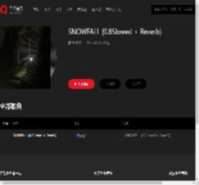 千千音乐