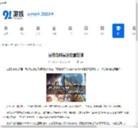 冒险岛阿曼达位置在哪-冒险岛阿曼达在哪里找到 - 91手游网